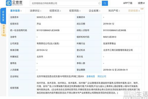 滴滴跨界布局，新公司業務拓展至機票代售與旅游服務
