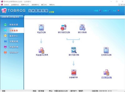 007出納軟件管理系統(tǒng)V2020企業(yè)版 專業(yè)、高效的基礎(chǔ)軟件服務(wù)解決方案